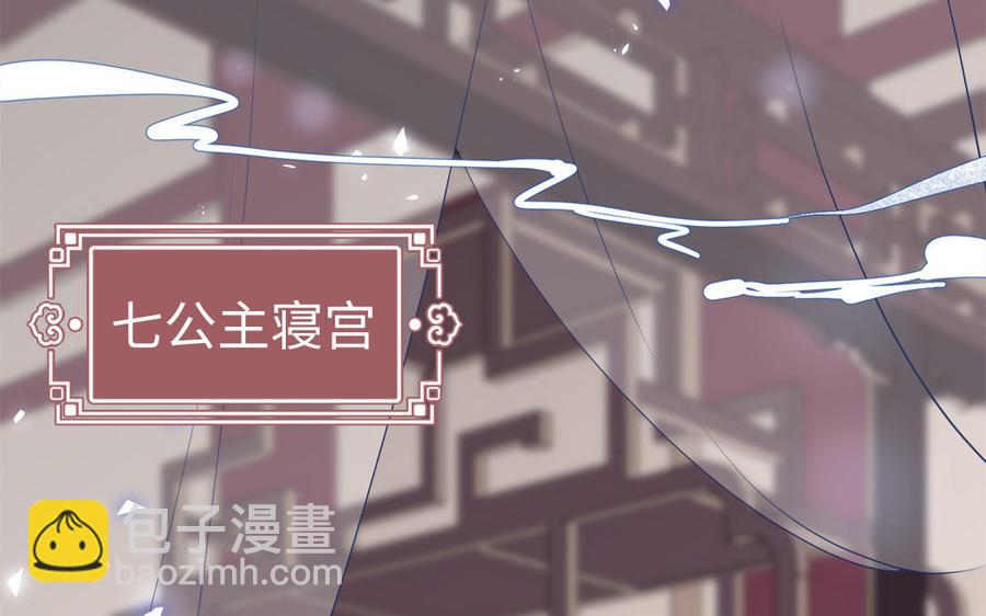 《凤榻栖鸾》第3话 想你舅啊 第44页