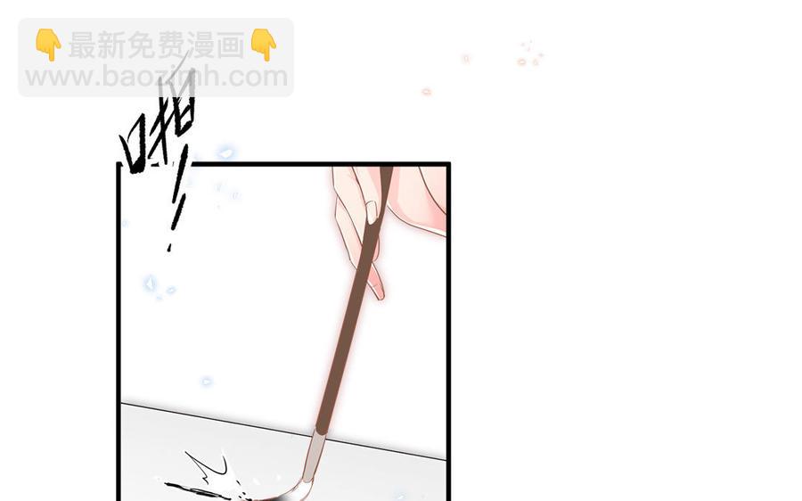 《凤榻栖鸾》第3话 想你舅啊 第4页