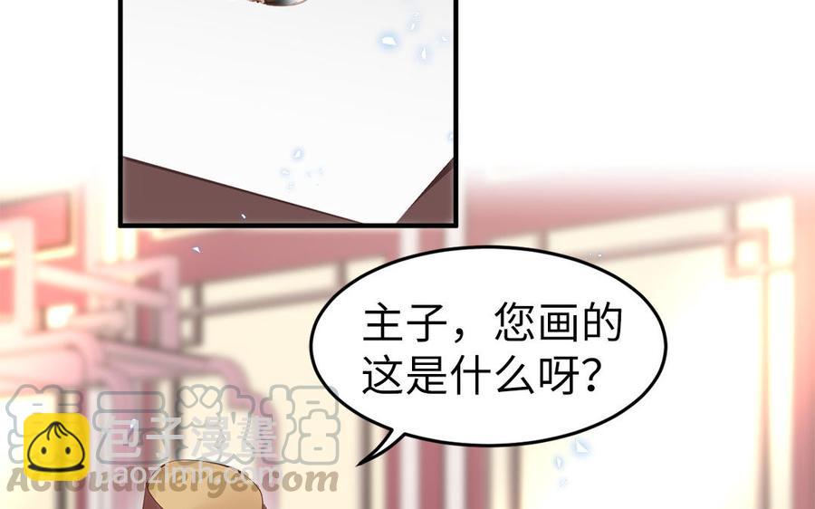 《凤榻栖鸾》第3话 想你舅啊 第5页