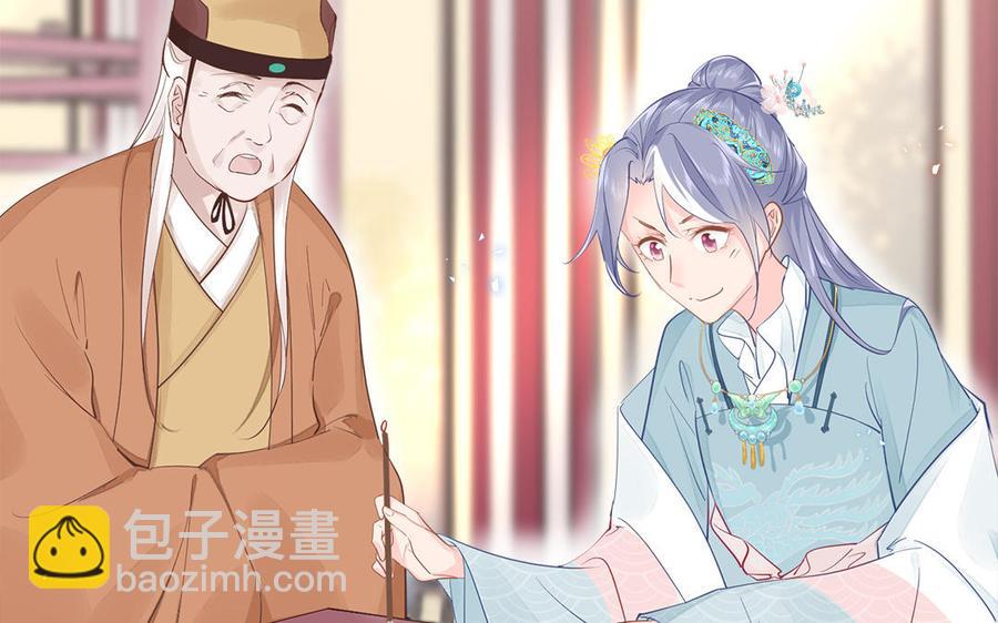 《凤榻栖鸾》第3话 想你舅啊 第6页