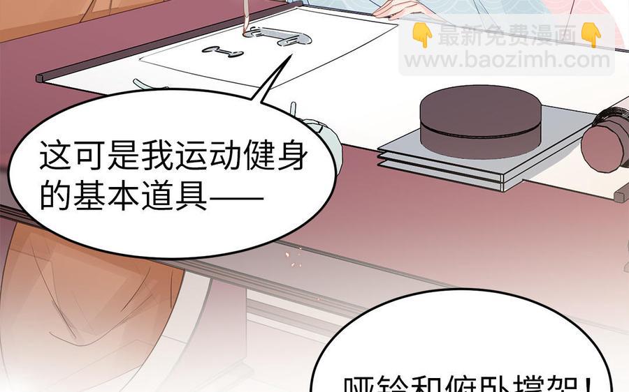 《凤榻栖鸾》第3话 想你舅啊 第7页