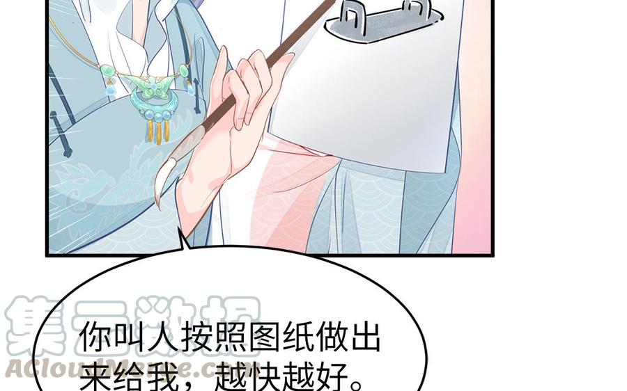 《凤榻栖鸾》第3话 想你舅啊 第9页