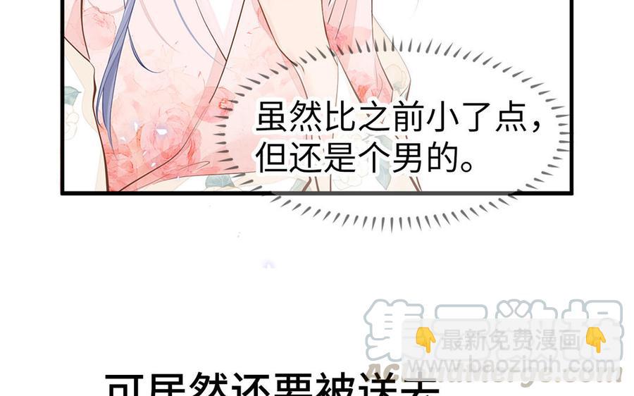 《凤榻栖鸾》新作预告 第13页