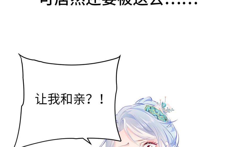 《凤榻栖鸾》新作预告 第14页