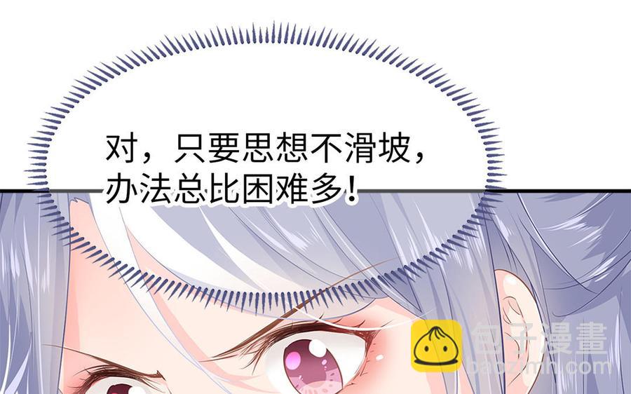 《凤榻栖鸾》新作预告 第17页