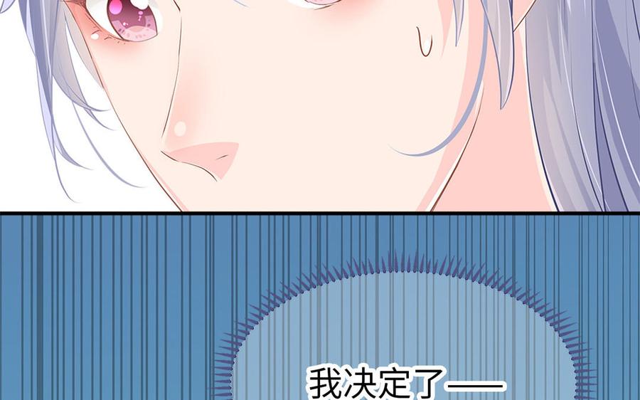 《凤榻栖鸾》新作预告 第18页