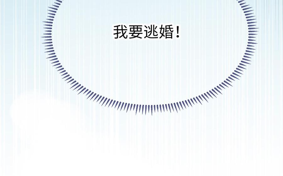 《凤榻栖鸾》新作预告 第21页
