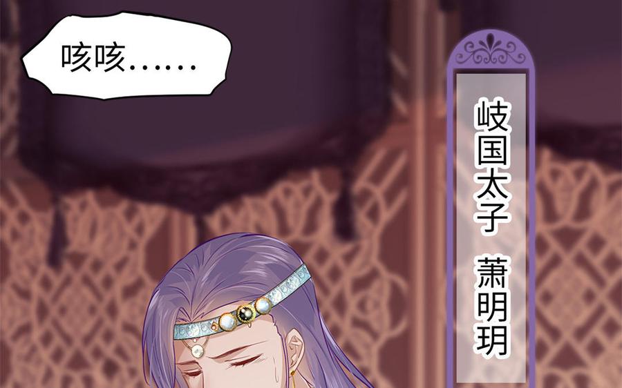 《凤榻栖鸾》新作预告 第23页