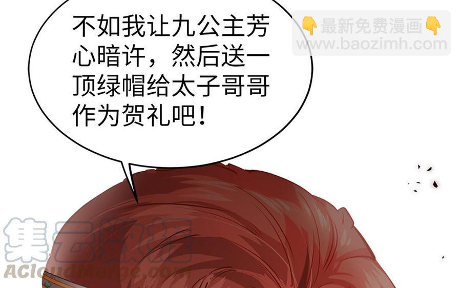 《凤榻栖鸾》新作预告 第28页