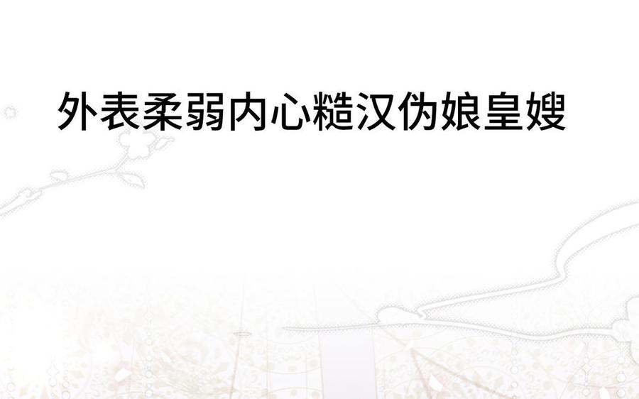 《凤榻栖鸾》新作预告 第32页