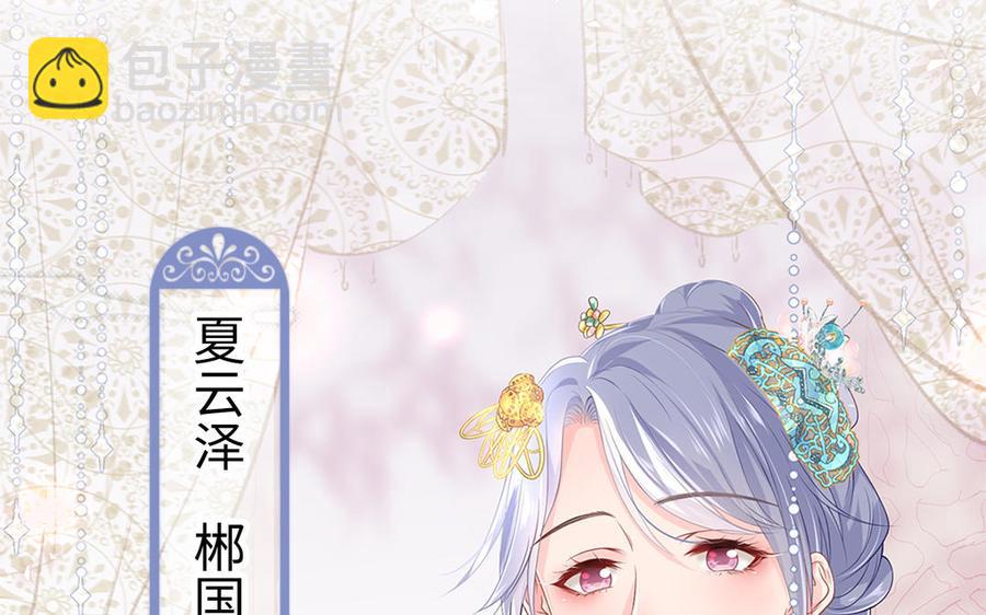 《凤榻栖鸾》新作预告 第33页
