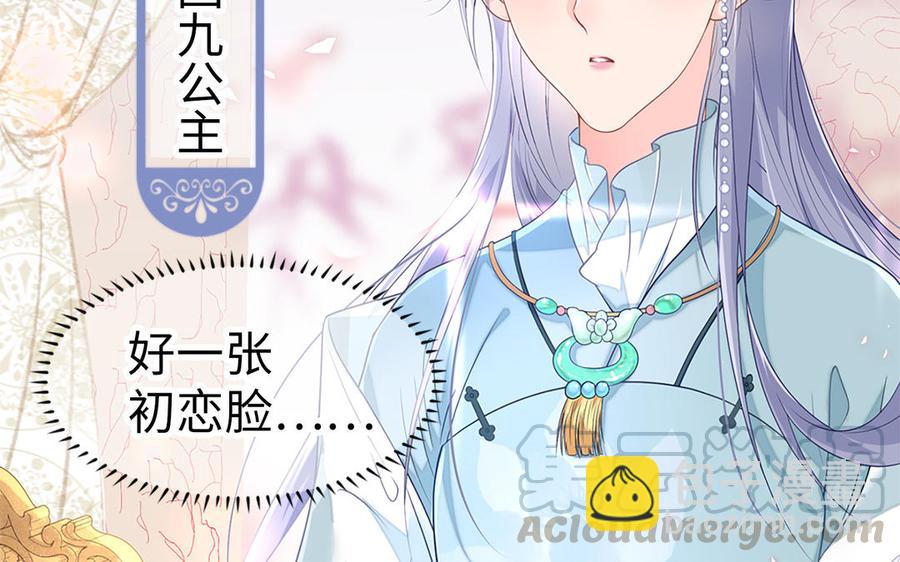 《凤榻栖鸾》新作预告 第34页