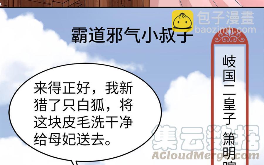 《凤榻栖鸾》新作预告 第37页