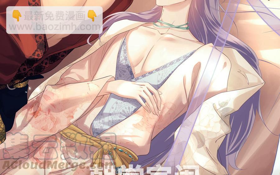 《凤榻栖鸾》新作预告 第43页