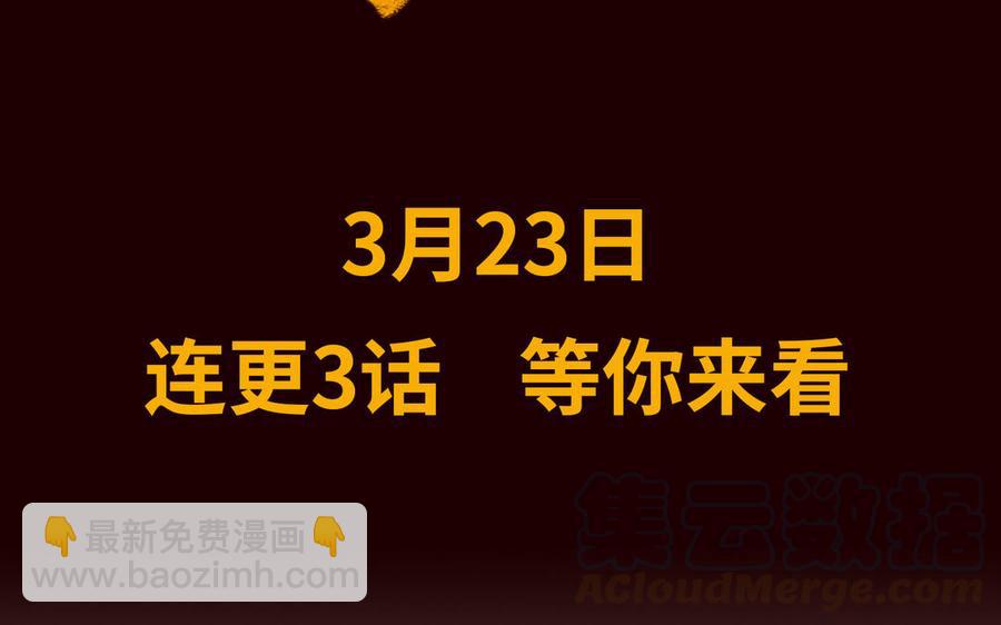 《凤榻栖鸾》新作预告 第46页