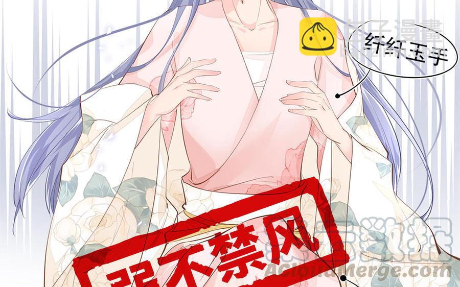 《凤榻栖鸾》新作预告 第7页