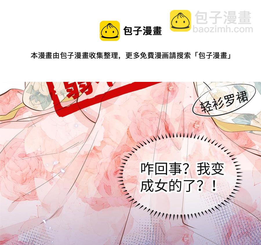《凤榻栖鸾》新作预告 第8页