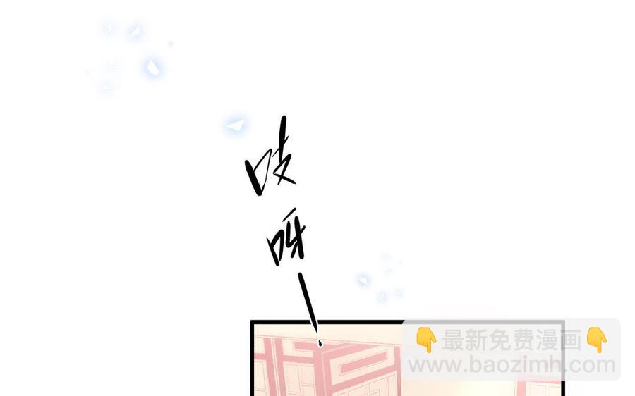 《凤榻栖鸾》第1话 筋肉系兄贵穿越成娇弱美少年 第20页