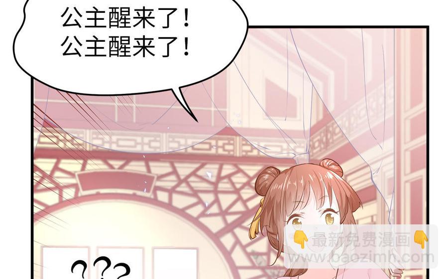 《凤榻栖鸾》第1话 筋肉系兄贵穿越成娇弱美少年 第24页