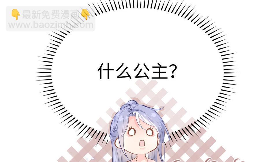 《凤榻栖鸾》第1话 筋肉系兄贵穿越成娇弱美少年 第27页