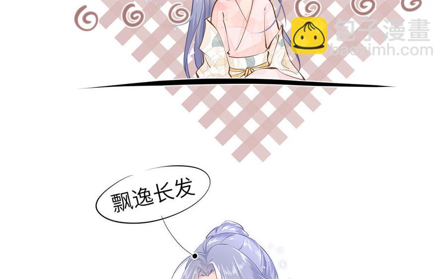 《凤榻栖鸾》第1话 筋肉系兄贵穿越成娇弱美少年 第28页