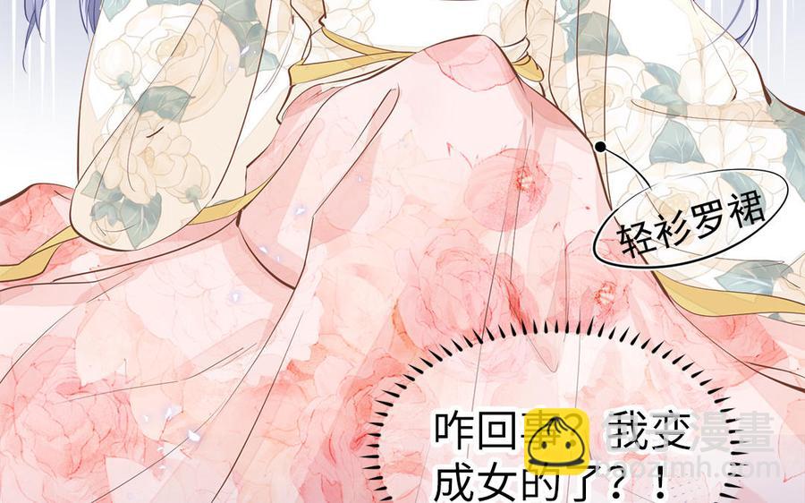 《凤榻栖鸾》第1话 筋肉系兄贵穿越成娇弱美少年 第30页