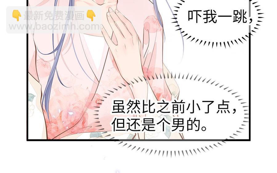 《凤榻栖鸾》第1话 筋肉系兄贵穿越成娇弱美少年 第35页