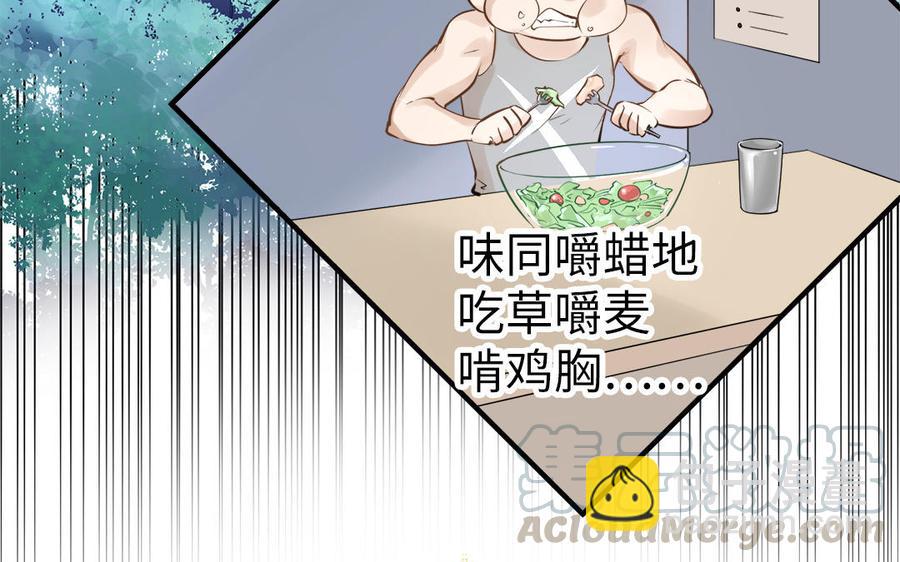 《凤榻栖鸾》第1话 筋肉系兄贵穿越成娇弱美少年 第41页