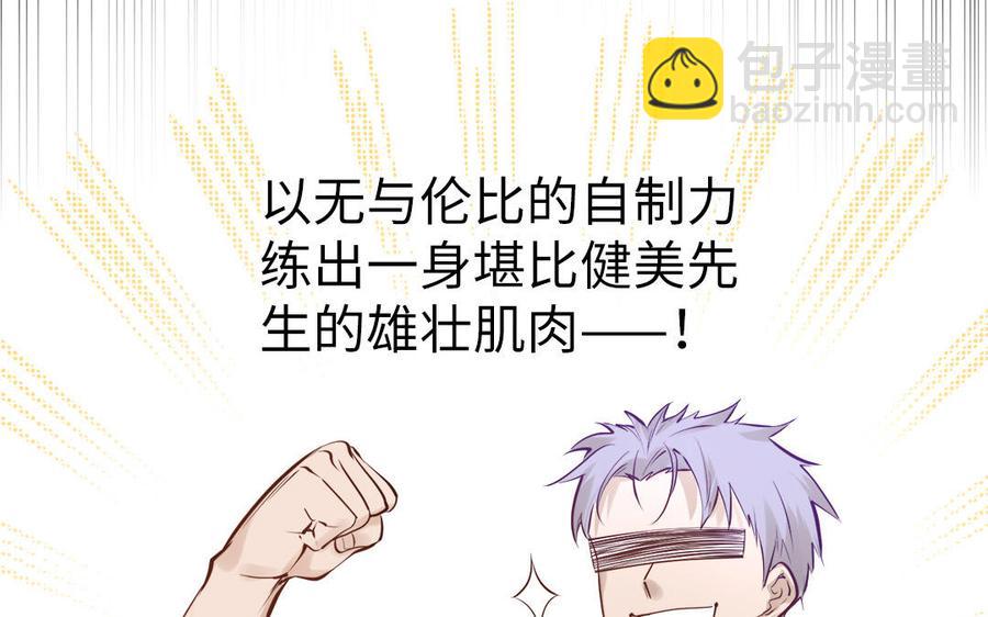 《凤榻栖鸾》第1话 筋肉系兄贵穿越成娇弱美少年 第42页