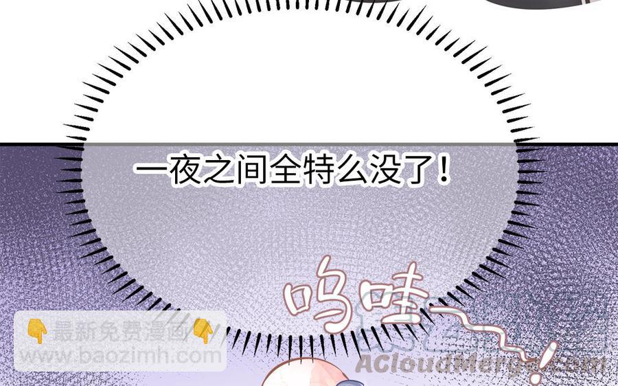 《凤榻栖鸾》第1话 筋肉系兄贵穿越成娇弱美少年 第45页