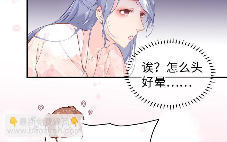 《凤榻栖鸾》第1话 筋肉系兄贵穿越成娇弱美少年 第47页