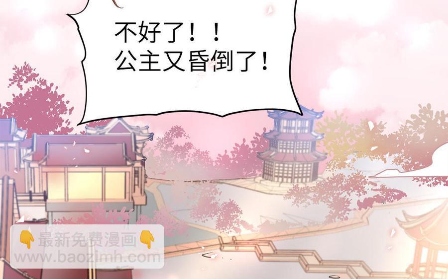 《凤榻栖鸾》第1话 筋肉系兄贵穿越成娇弱美少年 第48页