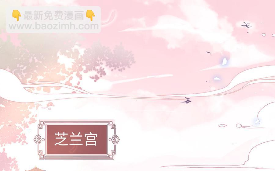 《凤榻栖鸾》第1话 筋肉系兄贵穿越成娇弱美少年 第4页