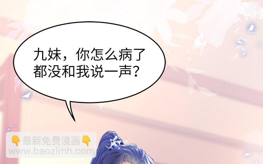 《凤榻栖鸾》第2话 未婚夫和小叔子兄弟不和 第11页