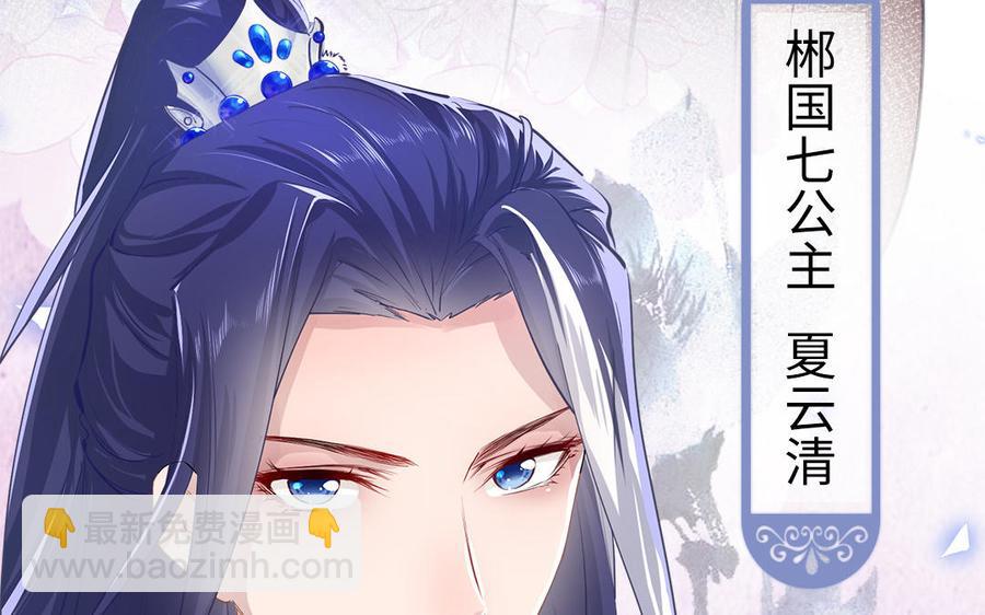 《凤榻栖鸾》第2话 未婚夫和小叔子兄弟不和 第15页
