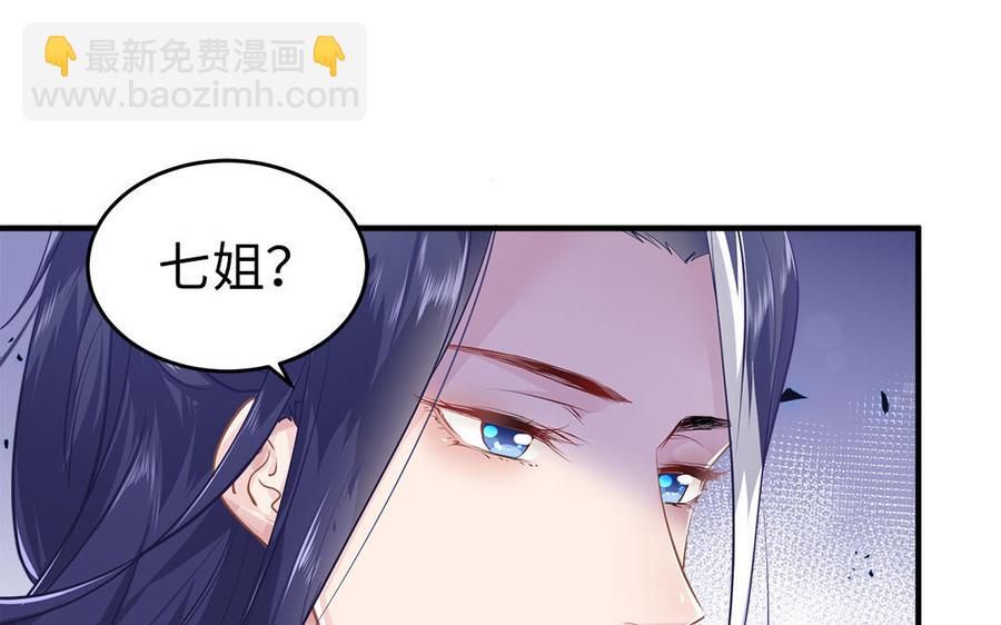 《凤榻栖鸾》第2话 未婚夫和小叔子兄弟不和 第20页