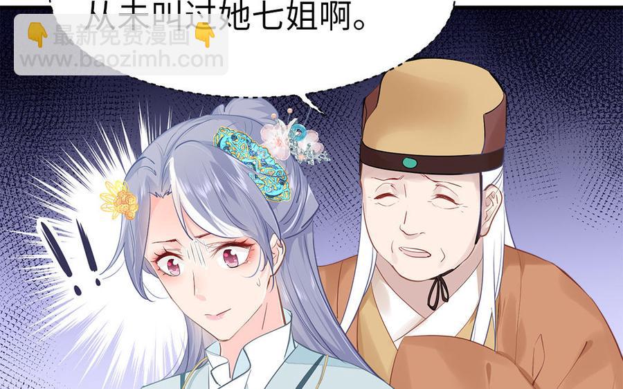 《凤榻栖鸾》第2话 未婚夫和小叔子兄弟不和 第22页
