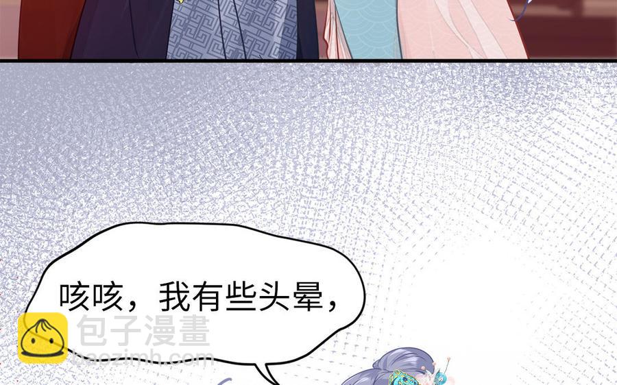《凤榻栖鸾》第2话 未婚夫和小叔子兄弟不和 第26页