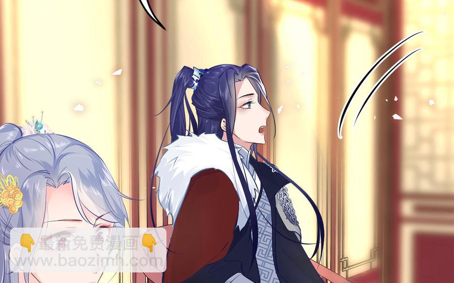 《凤榻栖鸾》第2话 未婚夫和小叔子兄弟不和 第32页