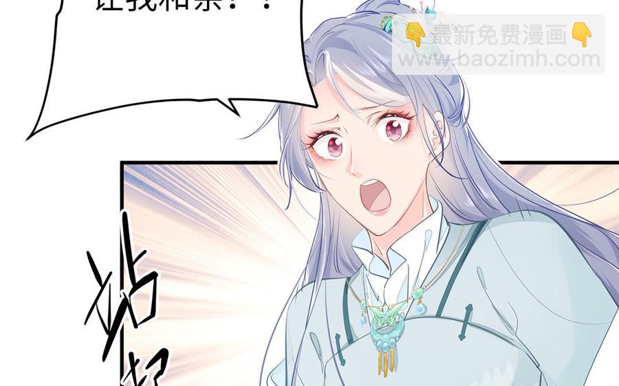 《凤榻栖鸾》第2话 未婚夫和小叔子兄弟不和 第34页