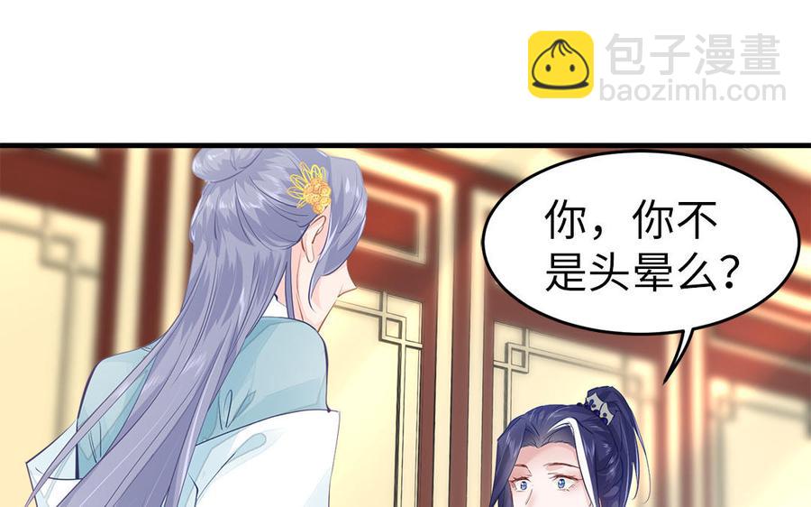 《凤榻栖鸾》第2话 未婚夫和小叔子兄弟不和 第36页