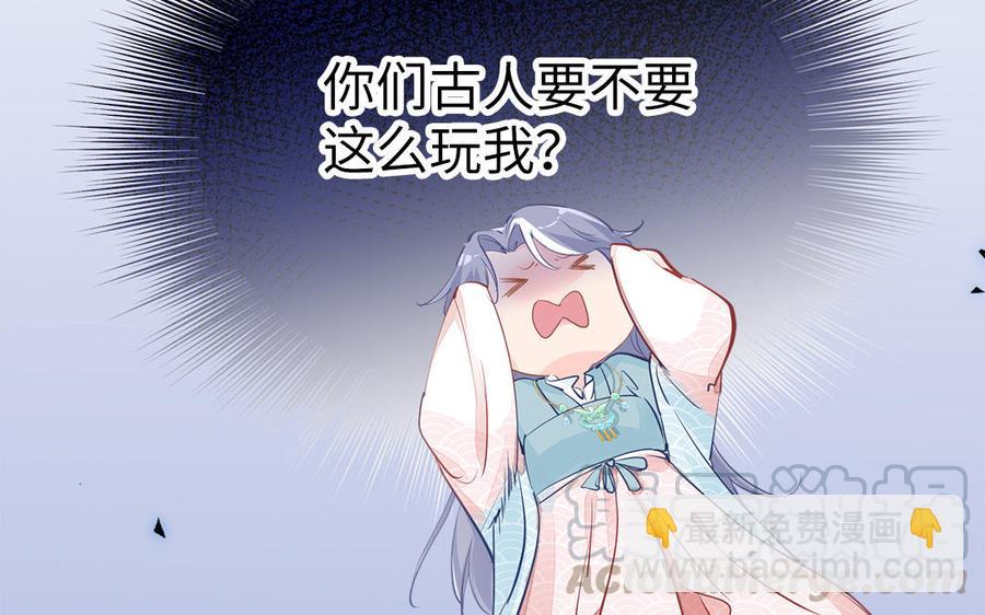 《凤榻栖鸾》第2话 未婚夫和小叔子兄弟不和 第41页