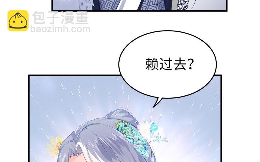 《凤榻栖鸾》第2话 未婚夫和小叔子兄弟不和 第44页