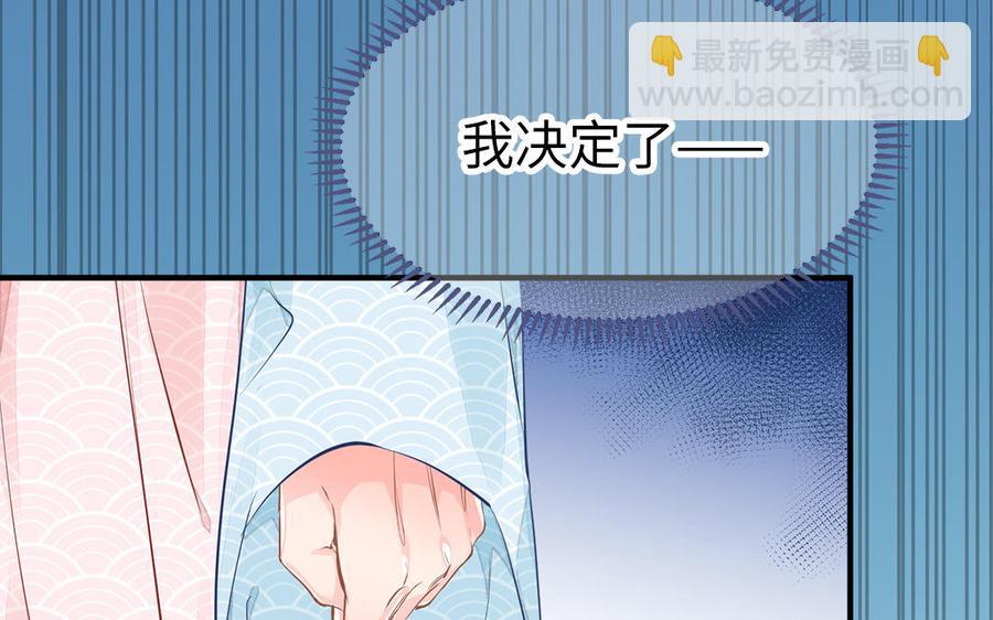 《凤榻栖鸾》第2话 未婚夫和小叔子兄弟不和 第48页