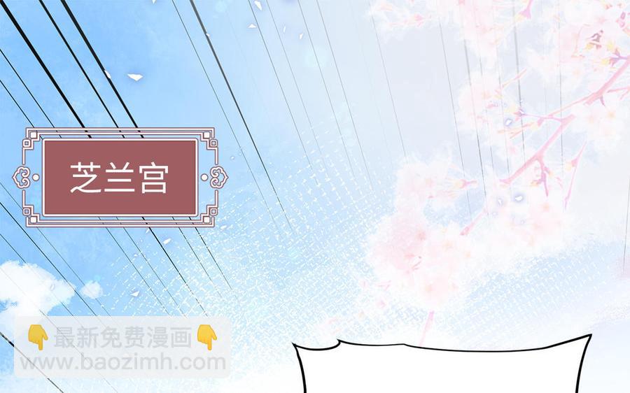 《凤榻栖鸾》第2话 未婚夫和小叔子兄弟不和 第4页