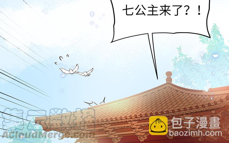 《凤榻栖鸾》第2话 未婚夫和小叔子兄弟不和 第5页