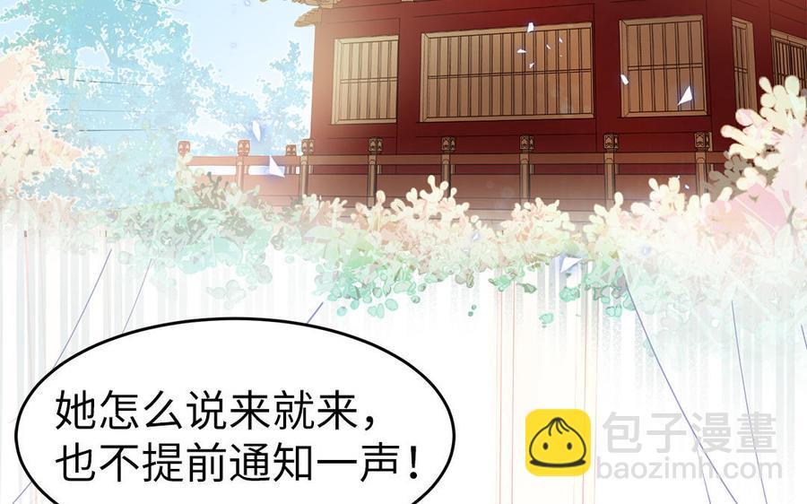 《凤榻栖鸾》第2话 未婚夫和小叔子兄弟不和 第6页
