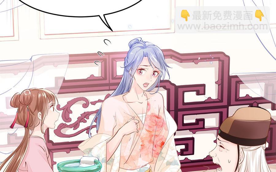 《凤榻栖鸾》第2话 未婚夫和小叔子兄弟不和 第7页