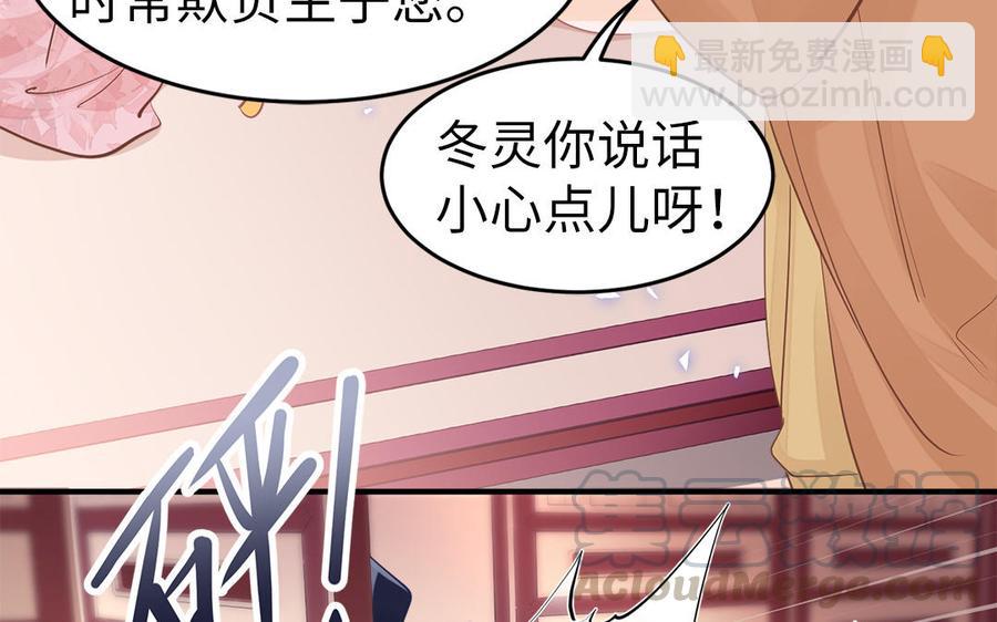 《凤榻栖鸾》第2话 未婚夫和小叔子兄弟不和 第9页