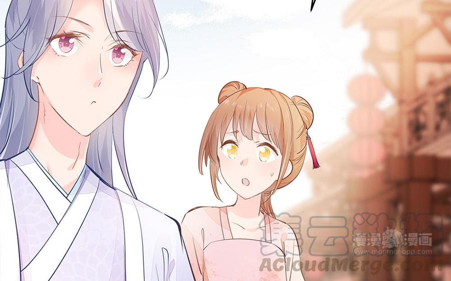 《凤榻栖鸾》第7话 出嫁 第13页